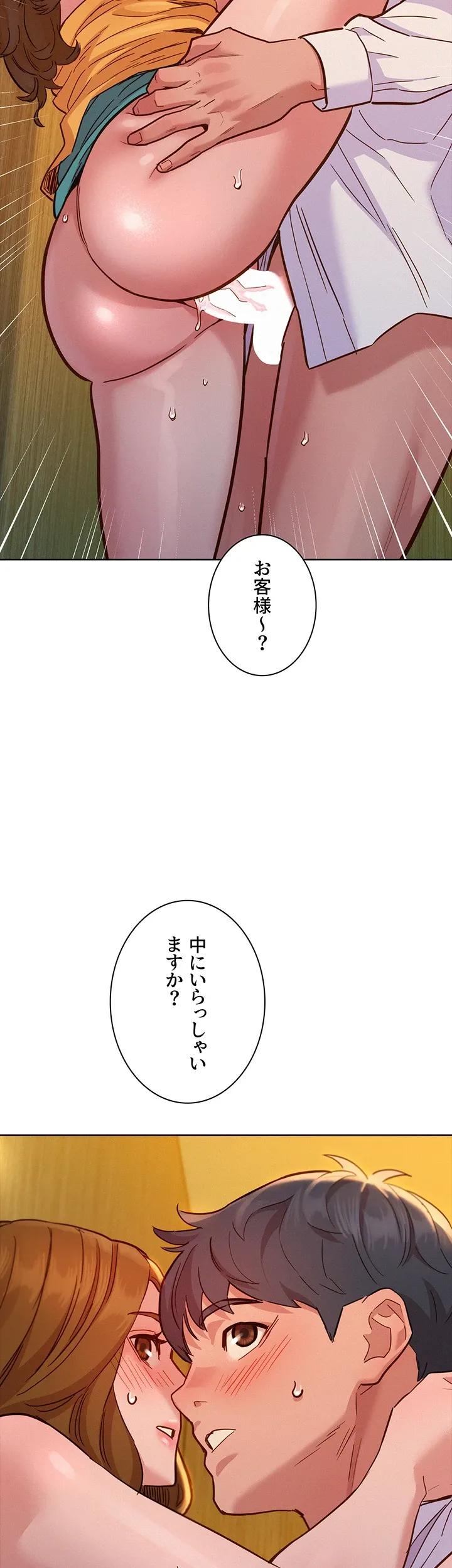 今日から友達シよ！ - Page 46